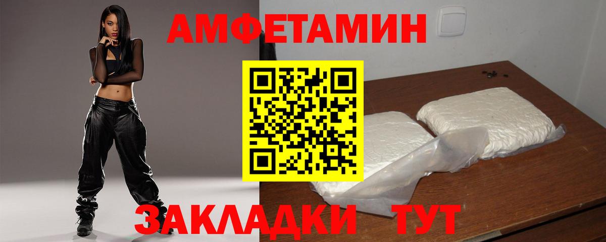 АМФЕТАМИН Premium  Вход с VPN  Amphetamine  Дзержинский 