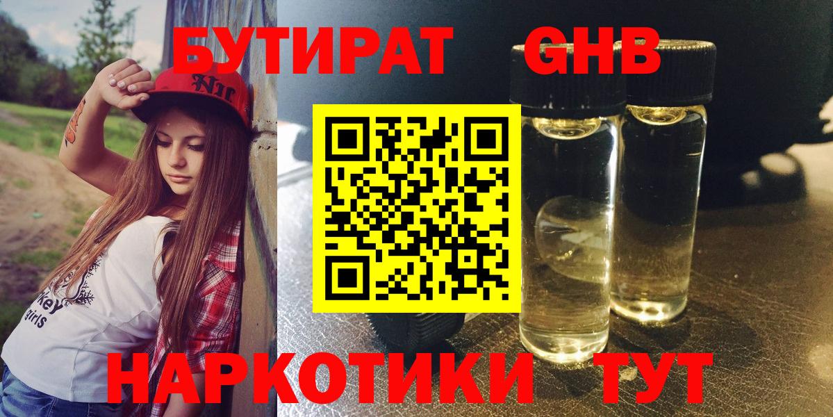 Дзержинский  БУТИРАТ оксана  Вход с VPN 
