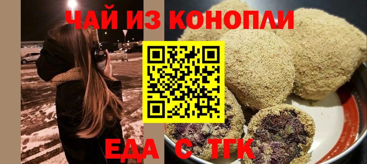 Дзержинский  Еда ТГК марихуана  Вход с VPN 