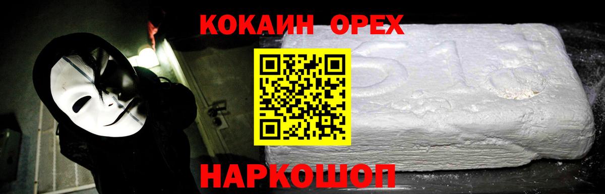 КОКАИН Колумбийский Дзержинский