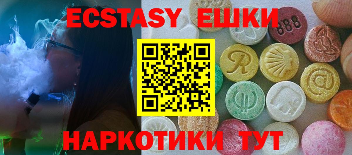 ЭКСТАЗИ  Вход с VPN  Ecstasy 280 MDMA  Дзержинский  Экстази бентли 