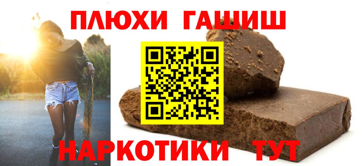 ГАШИШ убойный  ГАШИШ  ГАШИШ AMNESIA HAZE  Дзержинский  Вход с VPN 