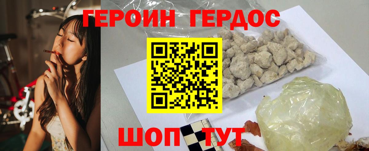 Дзержинский  Героин афганец  Вход с VPN 