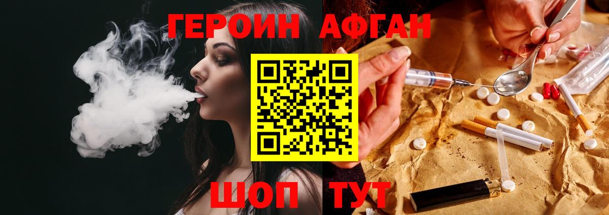 ГЕРОИН герыч Дзержинский