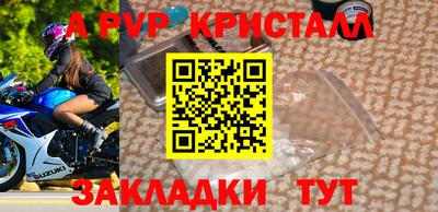 а пвп мука Лесосибирск
