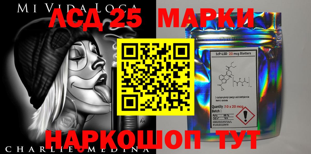 LSD-25 экстази  Лсд 25 экстази кислота  Вход с VPN  Дзержинский 