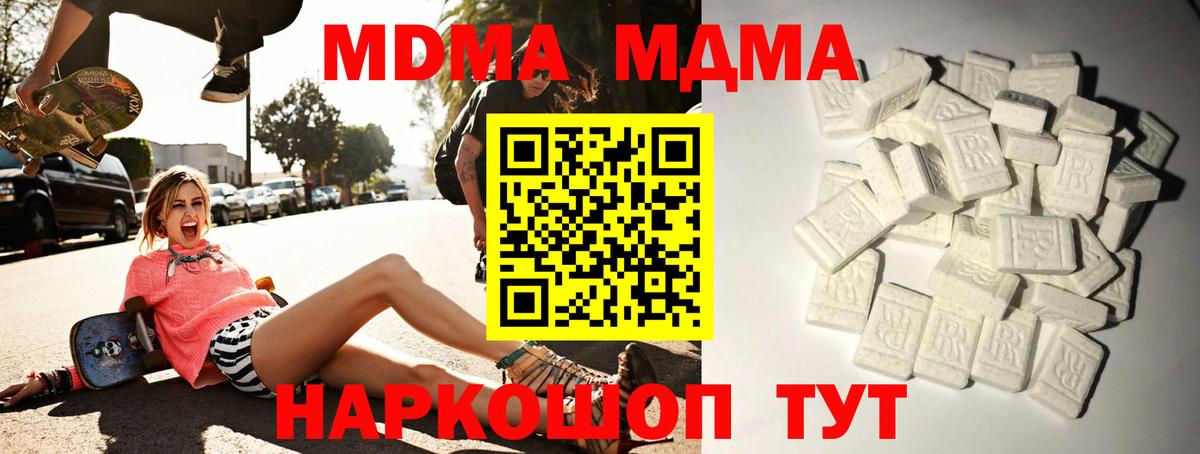 Дзержинский  MDMA кристаллы  Вход с VPN 