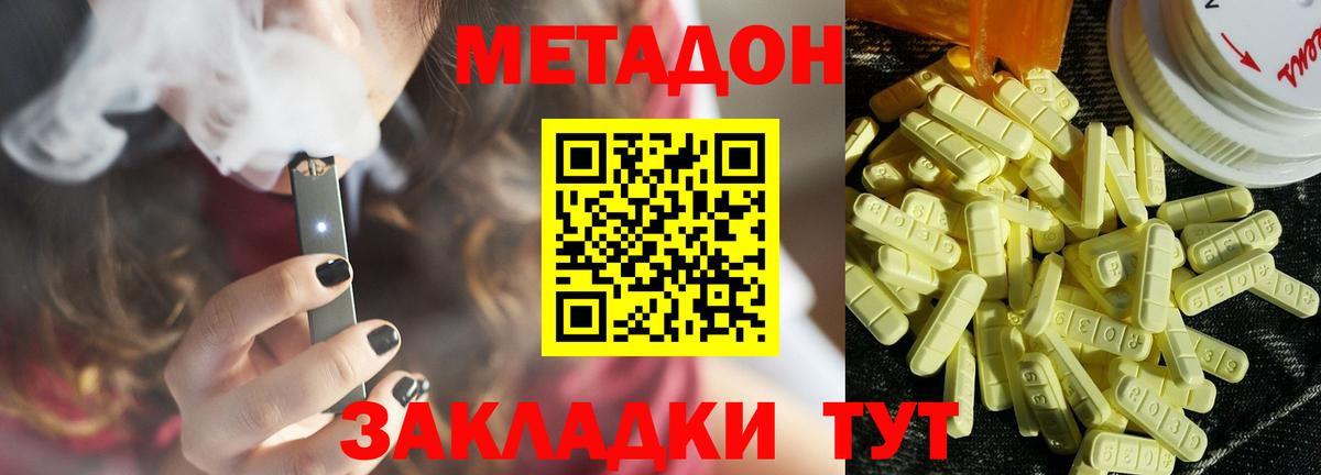 МЕТАДОН VHQ  Вход с VPN  блэк спрут как зайти  Метадон белоснежный  Дзержинский 