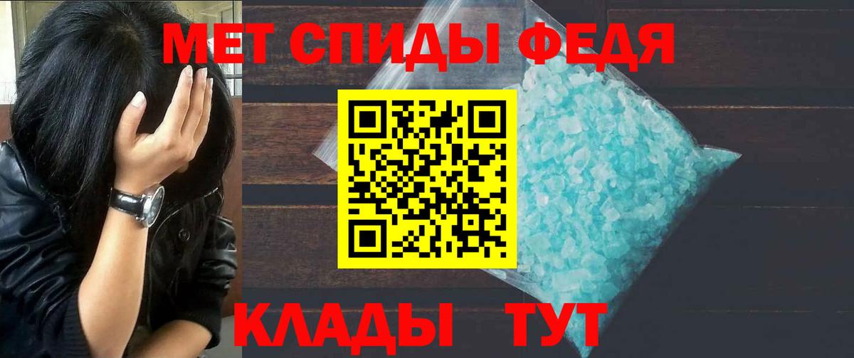 Первитин мет  Первитин мет  Дзержинский  Вход с VPN 