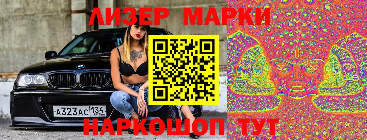 Марки NBOMe  Наркотические марки 1500мкг  Вход с VPN  Дзержинский 