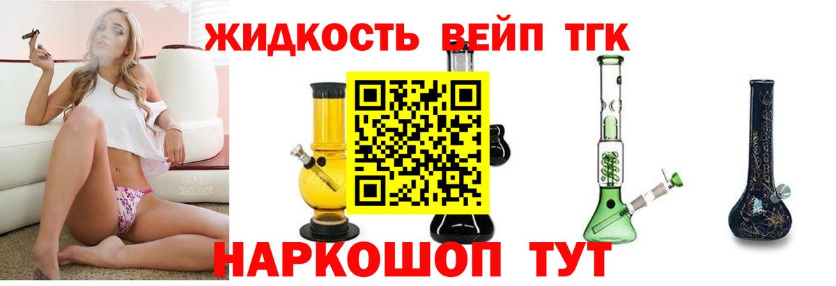 ТГК Wax  Вход с VPN  наркотики  Дзержинский  Дистиллят ТГК Wax 