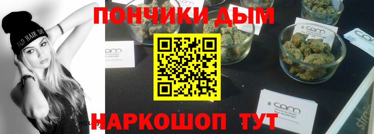 Конопля конопля  Вход с VPN  Дзержинский  Бошки марихуана тримм  МАРИХУАНА THC 21% 